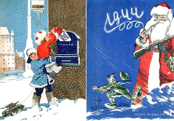Новогодние открытки Великой Отечественной войны