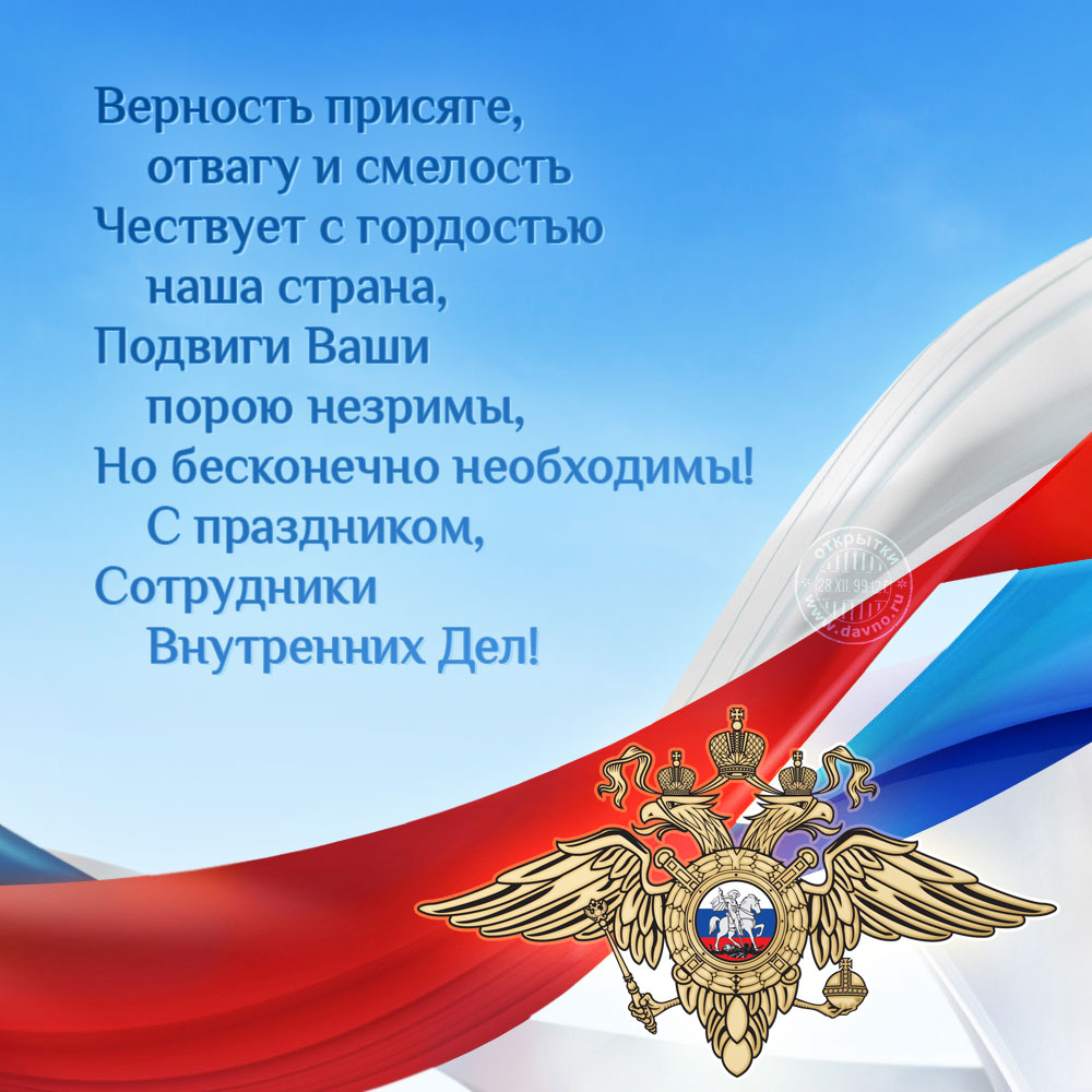 Стихи Поздравление России