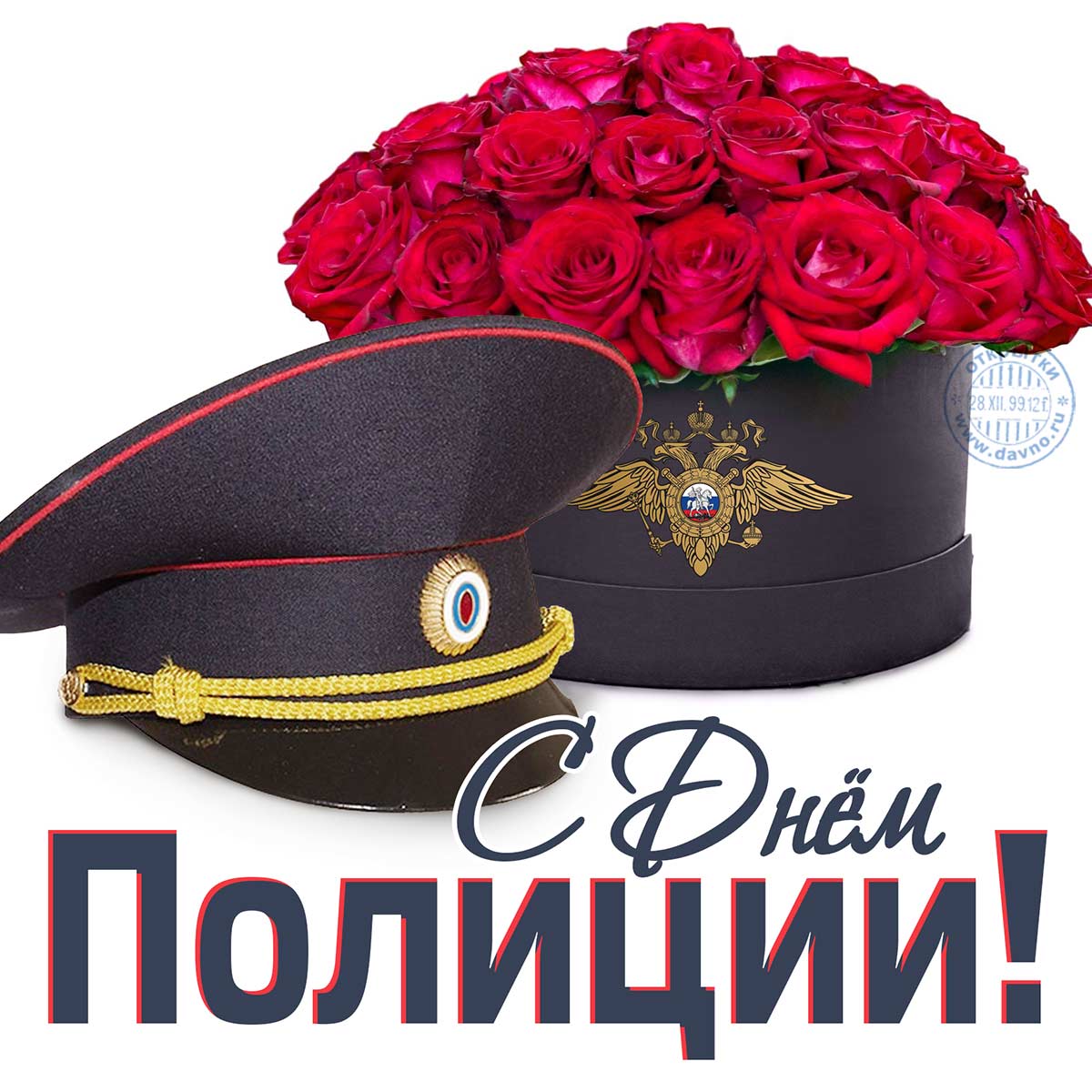 Поздравления С Днем Полиции На Татарском Языке