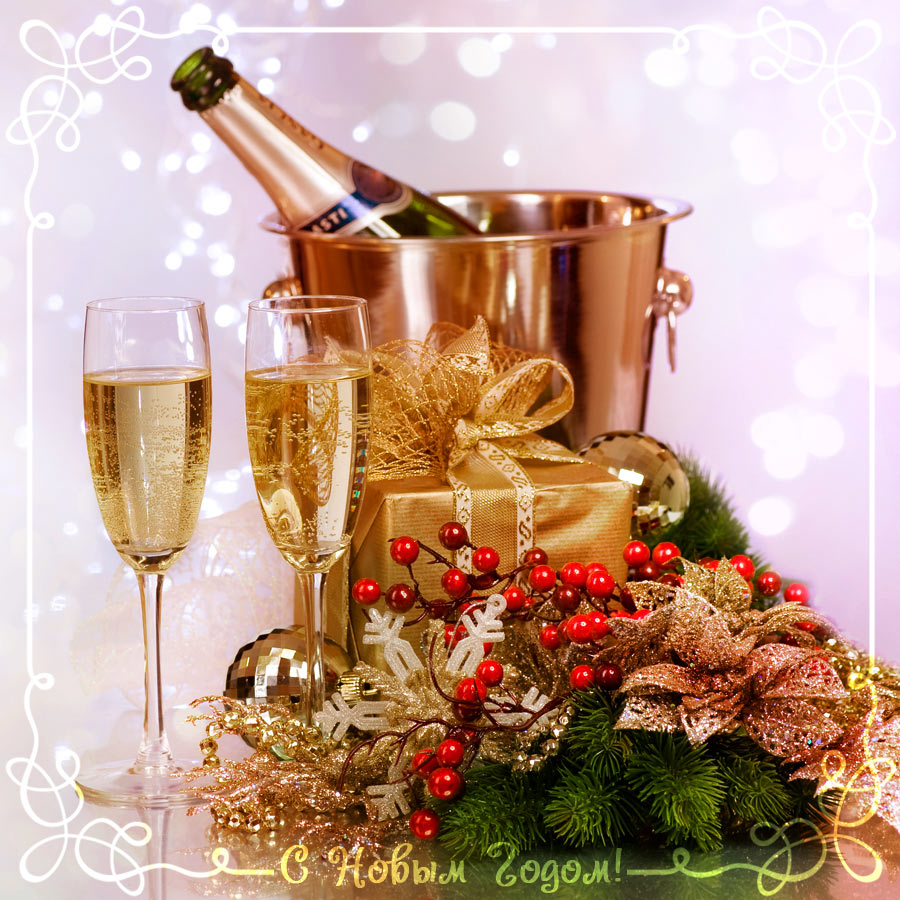 Новогодний стол с подарками и шампанским