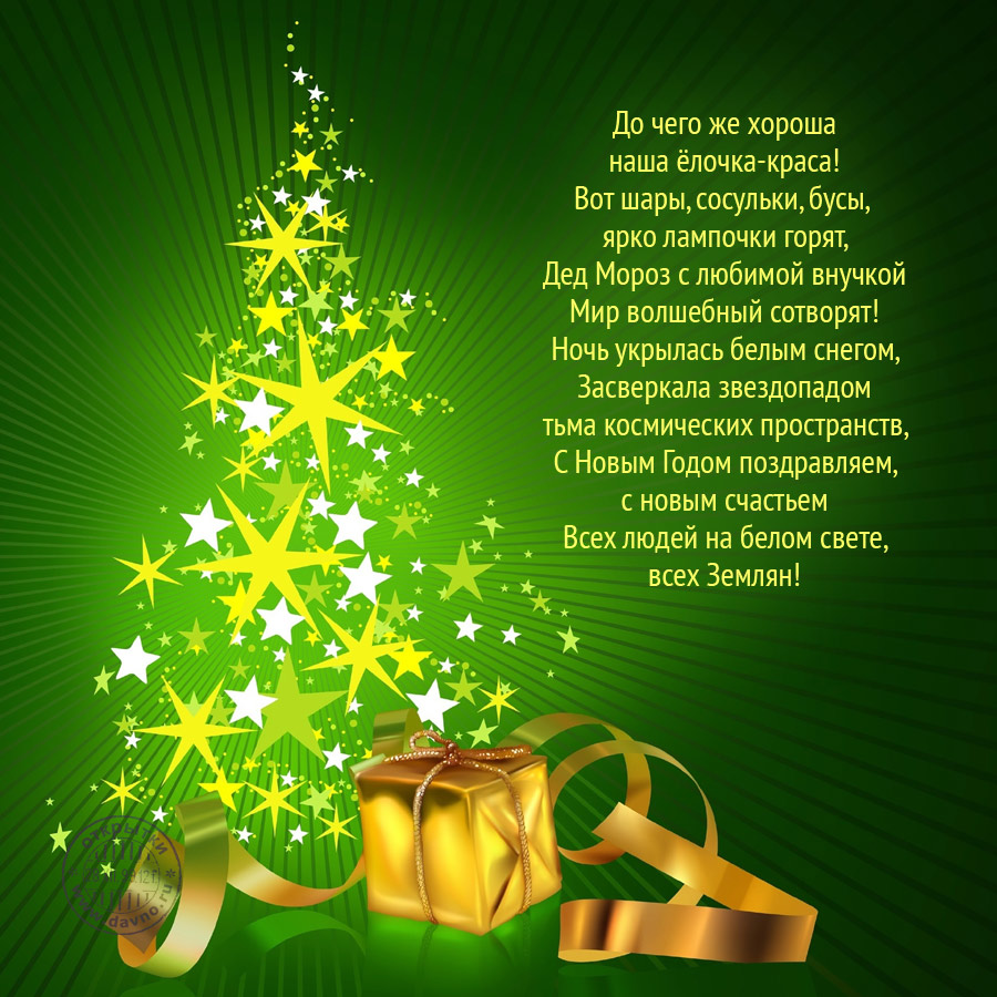 Поздравление С Новым Годом На Татарском Языке