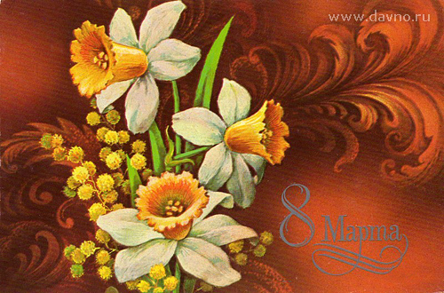 Нарциссы и мимоза в подарок на 8 марта