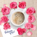Открытка с утренним кофе и розами