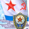 Поздравляю с Днем ВМФ России!
