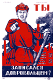 Soviet poster, russian poster