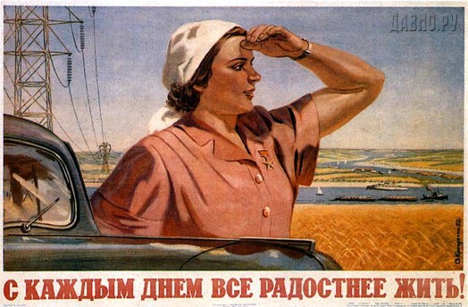 http://www.davno.ru/img/posters/propaganda1/poster_01_05.jpg