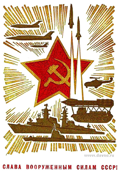 Славься Непобедимая Армия России!