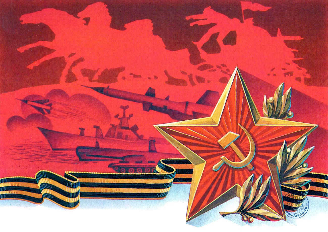 Яркая открытка с красной звездой и георгиевской лентой