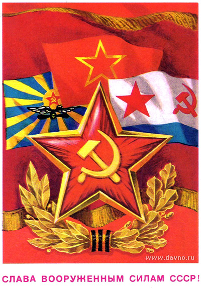 Флаги родов войск