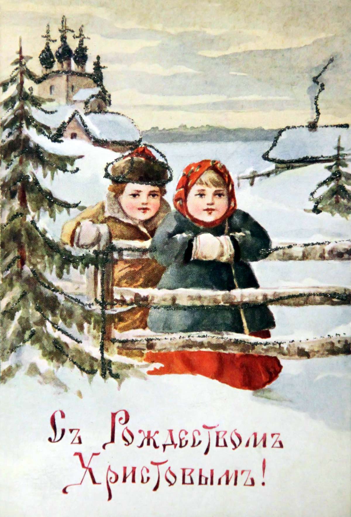 Дети в канун Великого Рождества. Винтажная рождественская открытка.