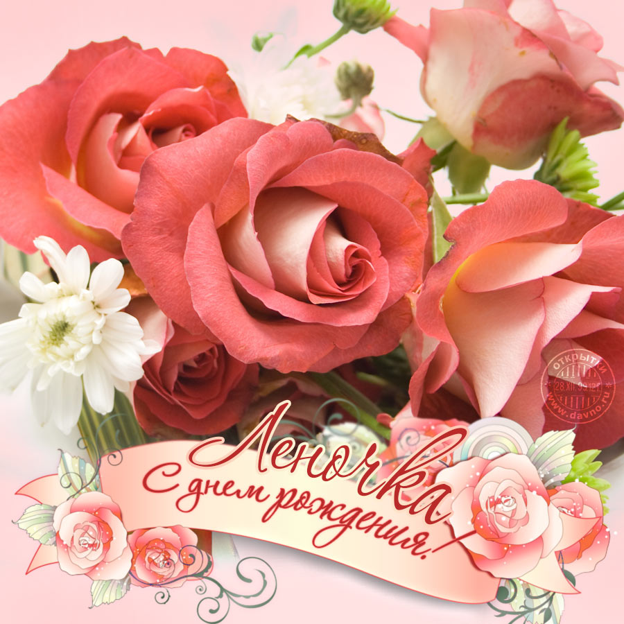 Красивая картинка поздравления с розами для Елены