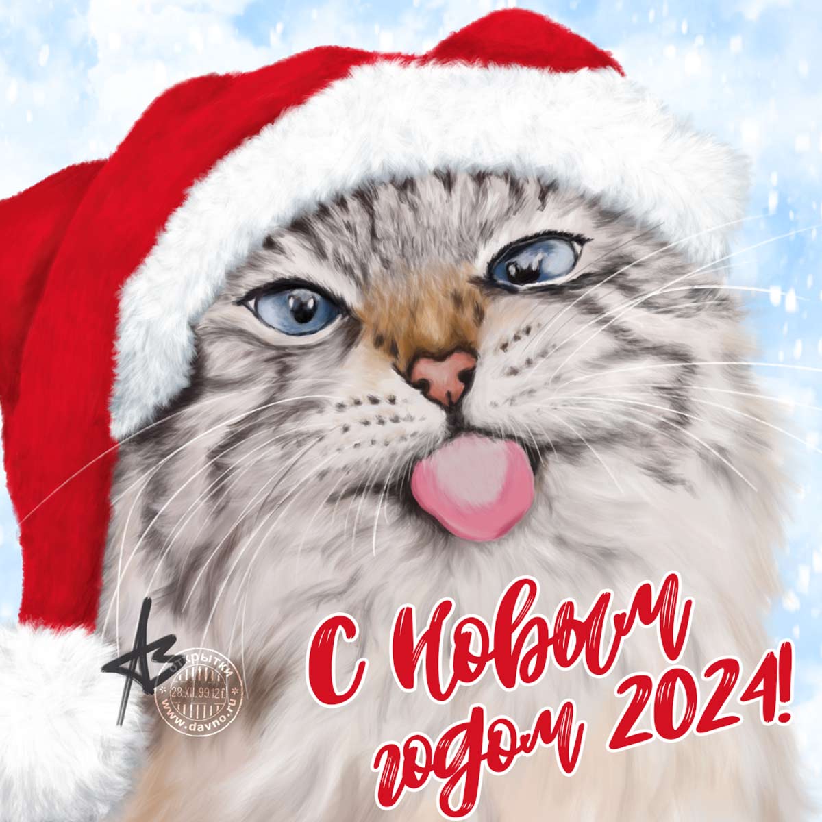 Прикольный кот в новогодней шапке - рисунок с подписью