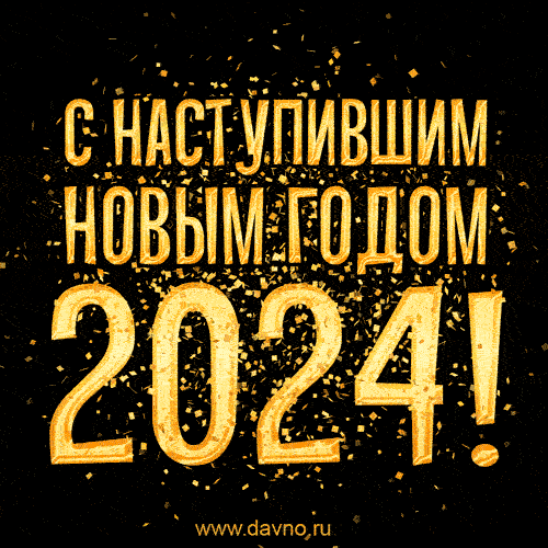      2021! !!! -   Davno.ru