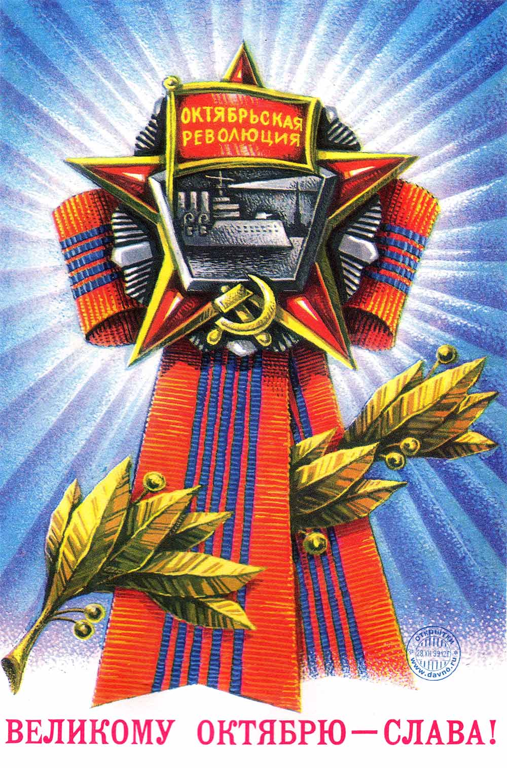 Орден Октябрьской революции и лавровая ветвь