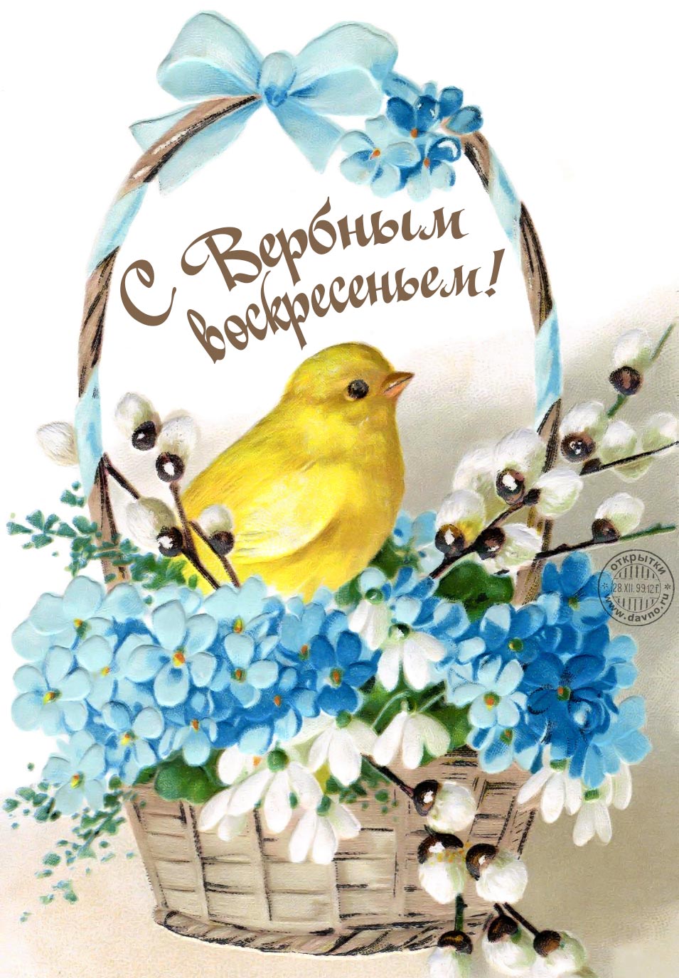 Старинная почтовая открытка  с вербой цветами и цыплёнком
