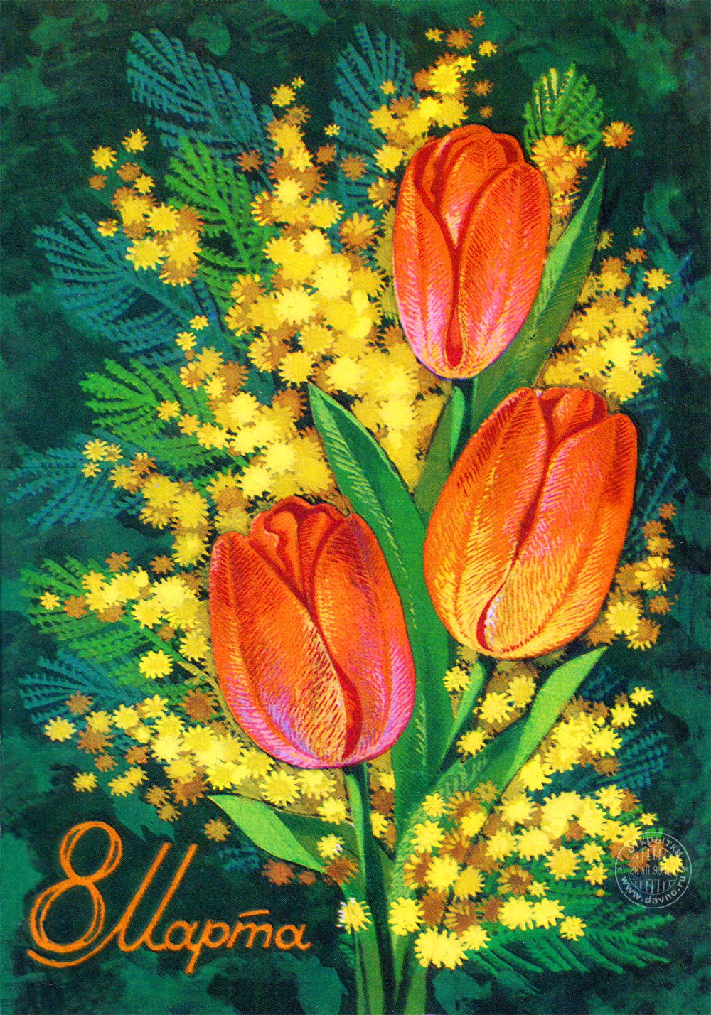Рисунок с оранжевыми тюльпанами и мимозой