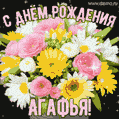 Стильная и элегантная гифка с букетом летних цветов для Агафьи ко дню рождения
