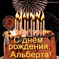 Красивая открытка GIF с Днем рождения Альберта с праздничным тортом