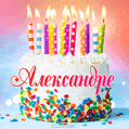 Открытка с Днём рождения Александре - гифка с тортом и свечами