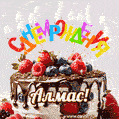 Поздравительная анимированная открытка для Алмаса. Шоколадно-ягодный торт и праздничные свечи.
