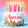 Открытка с Днём рождения Архелие - гифка с тортом и свечами