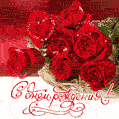Семь красных роз и мерцающие сердца - GIF