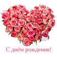Розовые розы в форме сердца