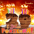 Гифка на 29 лет с шоколадным тортом и свечами на день рождения