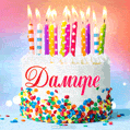 Открытка с Днём рождения Дамире - гифка с тортом и свечами