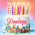Открытка с Днём рождения Диодоре - гифка с тортом и свечами