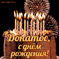 Красивая открытка GIF с Днем рождения Донатос с праздничным тортом