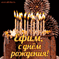 Красивая открытка GIF с Днем рождения Ефим с праздничным тортом