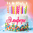 Открытка с Днём рождения Эльфере- гифка с тортом и свечами