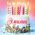 Открытка с Днём рождения Эмилии - гифка с тортом и свечами