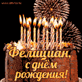 Красивая открытка GIF с Днем рождения Фелициан с праздничным тортом