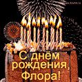 Красивая открытка GIF с Днем рождения Флора с праздничным тортом