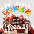 Поздравительная анимированная открытка для Герасима. Шоколадно-ягодный торт и праздничные свечи.