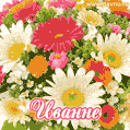 Анимационная открытка для Иванны с красочными летними цветами и блёстками