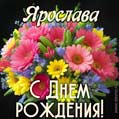 Открытка с букетом цветов для  Ярославы