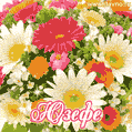 Анимационная открытка для Юзефы с красочными летними цветами и блёстками