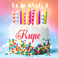 Открытка с Днём рождения Кире - гифка с тортом и свечами
