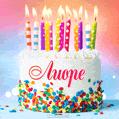 Открытка с Днём рождения Лиоре - гифка с тортом и свечами
