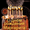 Красивая открытка GIF с Днем рождения Маргарита с праздничным тортом