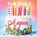 Открытка с Днём рождения Марии - гифка с тортом и свечами