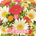 Анимационная открытка для Моники с красочными летними цветами и блёстками