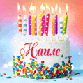 Открытка с Днём рождения Наиле - гифка с тортом и свечами