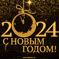 Самая шикарная золотая мерцающая гифка на новый год 2024 - GIF