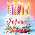 Открытка с Днём рождения Радмиле - гифка с тортом и свечами
