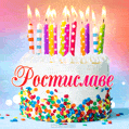 Открытка с Днём рождения Ростиславе - гифка с тортом и свечами
