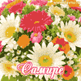 Анимационная открытка для Самиры с красочными летними цветами и блёстками